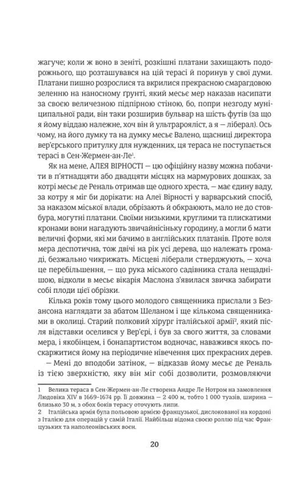 Червоне і чорне