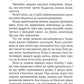 Листи майстра дзен майстрові володіння мечем