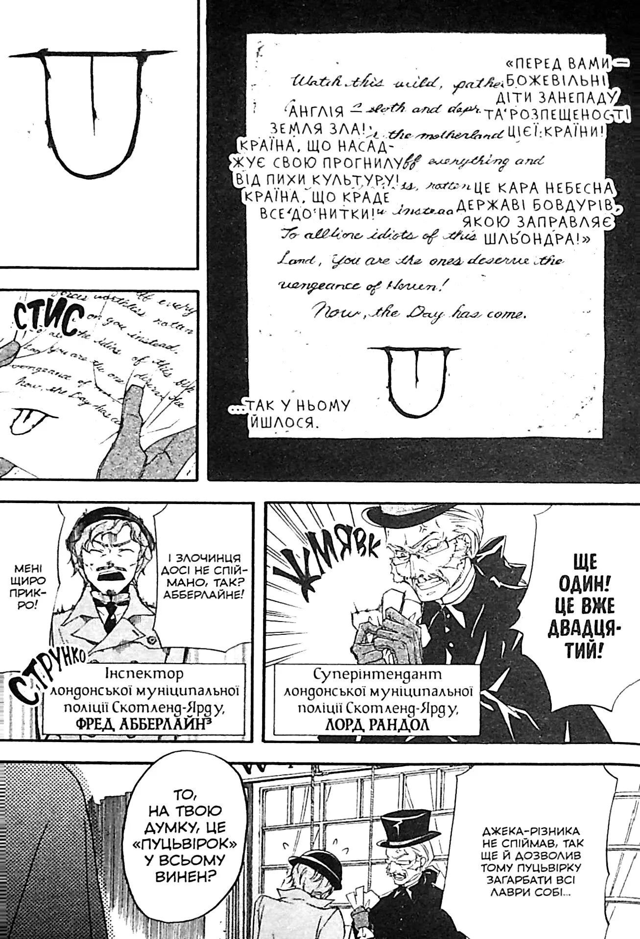 Темний дворецький. Том 4