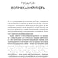 Рандеву з Рамою (Рама #1)