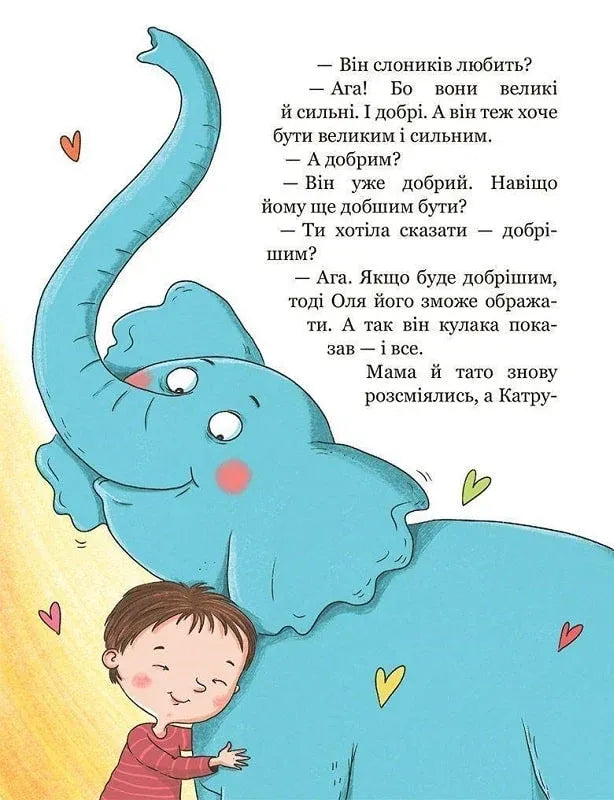 Хочу бути зайчиком
