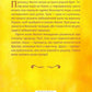 Жасминовий трон (Князівства у вогні #1) image 3