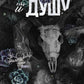 Трилогія душ. Книга 1. Забрати її душу cover