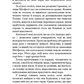Із плоті й кісток. Книга 2. Що полює у сутіні