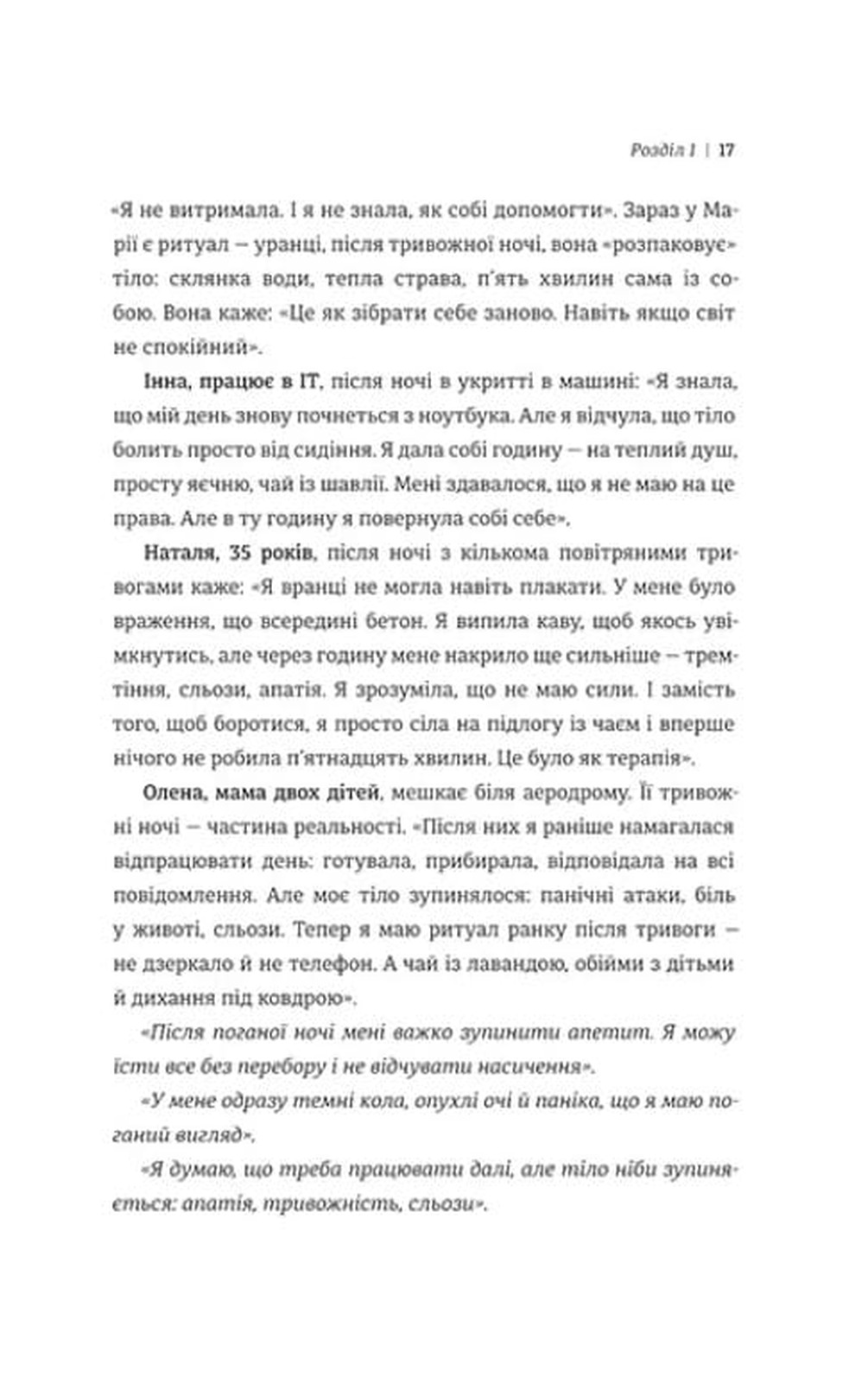 Ти — собі опора. 27 формул здорової турботи про себе image 9