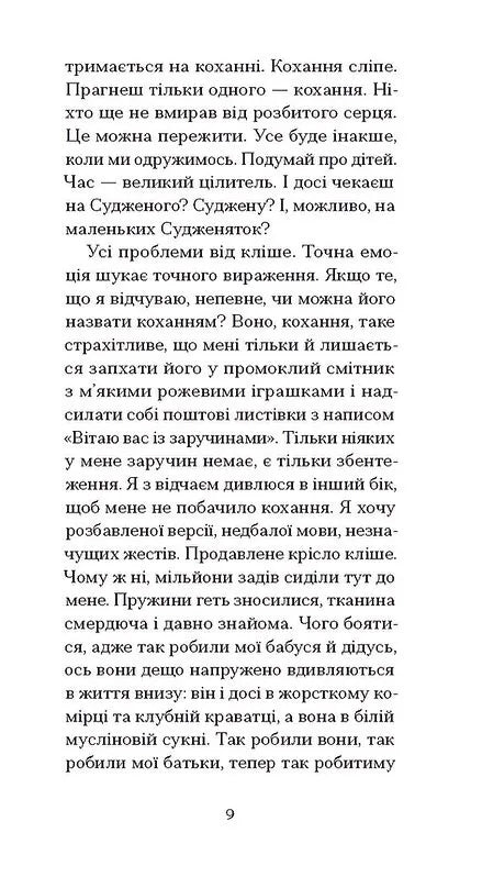 Письмена на тілі