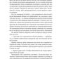 Дім солі та смутку. Книга 1. Сестри солі