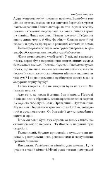 Сніги торішніх зим