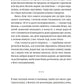 Гупало Василь і всі решта. Книга 2