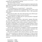 Опір. Як сказати «ні» у світі, де вимагають «так»