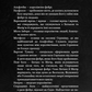 Із плоті й кісток. Книга 1. Що приховує Серпанок