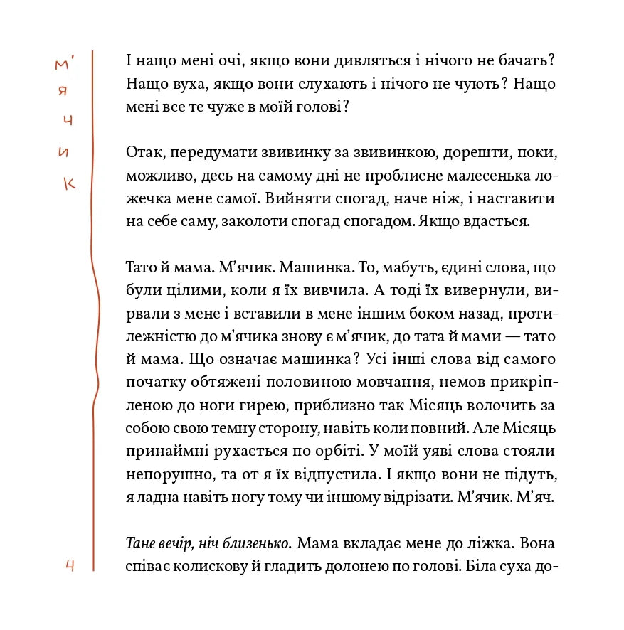 Книжка слів