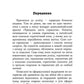 36 Стратагем. Бізнес. Війна. Маніпуляції. Обман