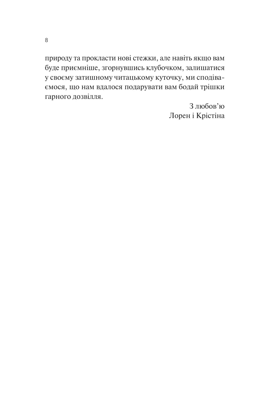Дика Вайлдер