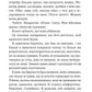 Об'єднай мене. Новели