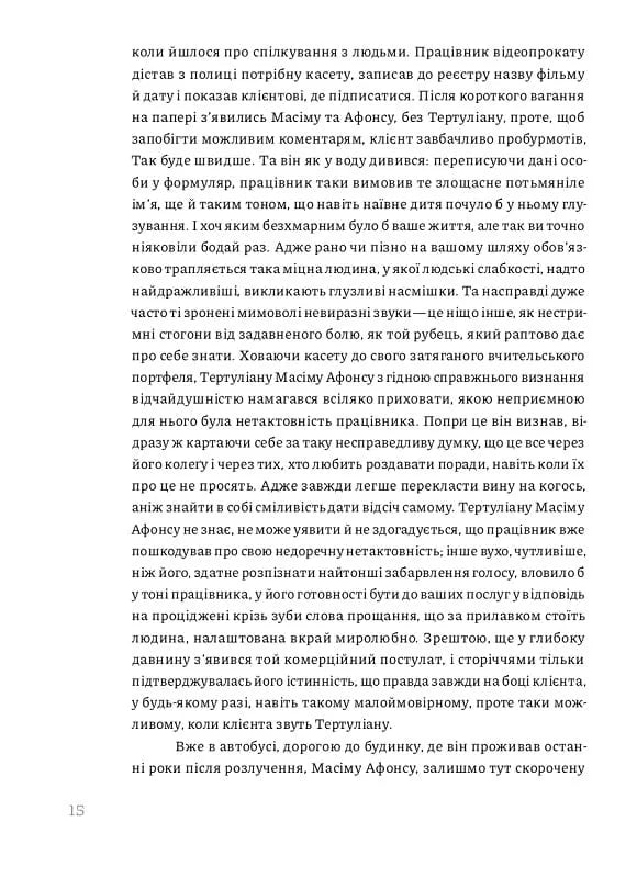 Двійник