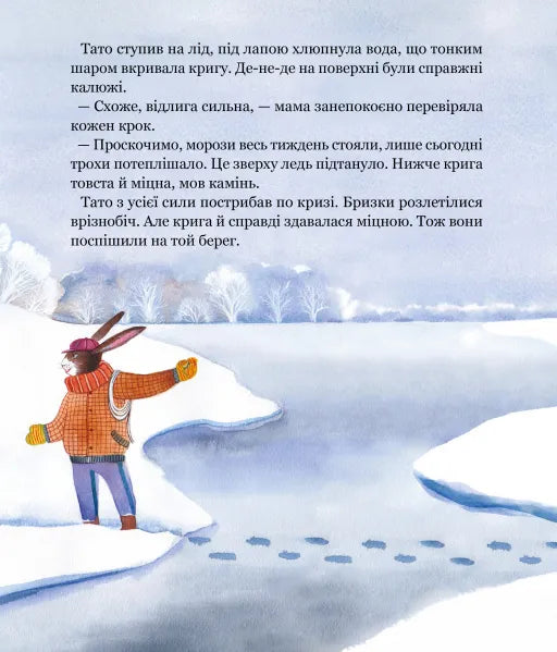 Морквяні сніжинки