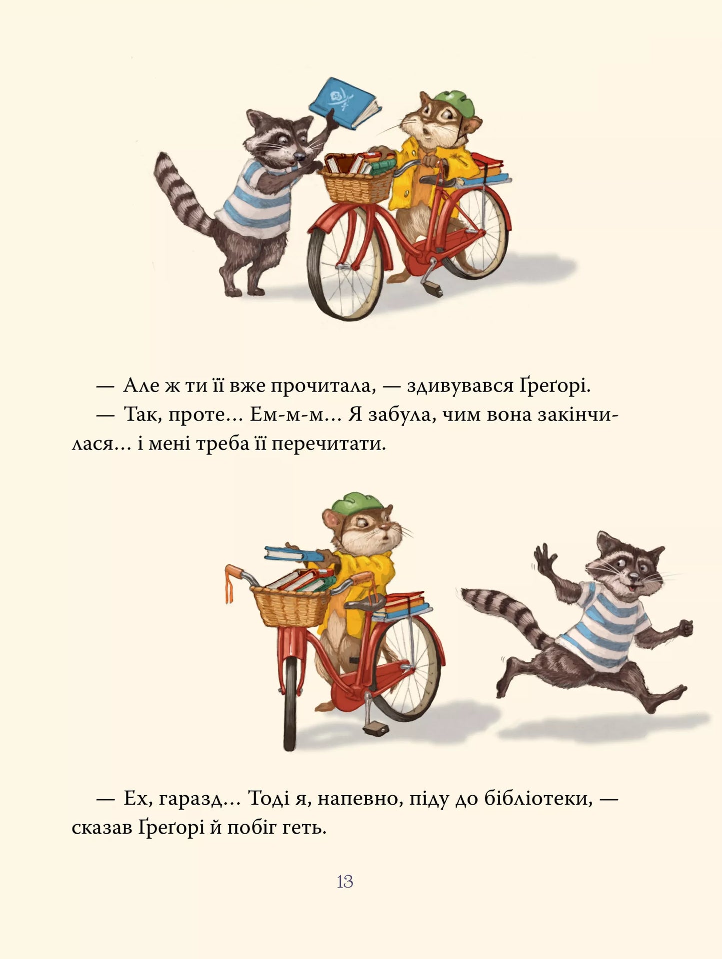 Усі книжки