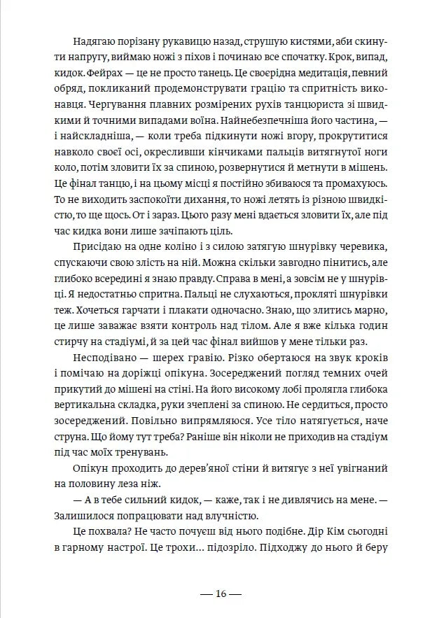 Промені Аласі (Промені Аласі #1)