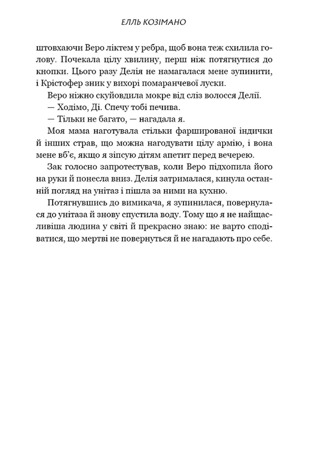 Фінлі Донован вражає наповал (Фінлі Донован #2) (Limited Edition) image 7
