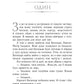 Зруйнований замок. Книга 5. Сходження на трон