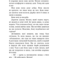 Павутина мовчання. Книга 1. Маленька незнайомка