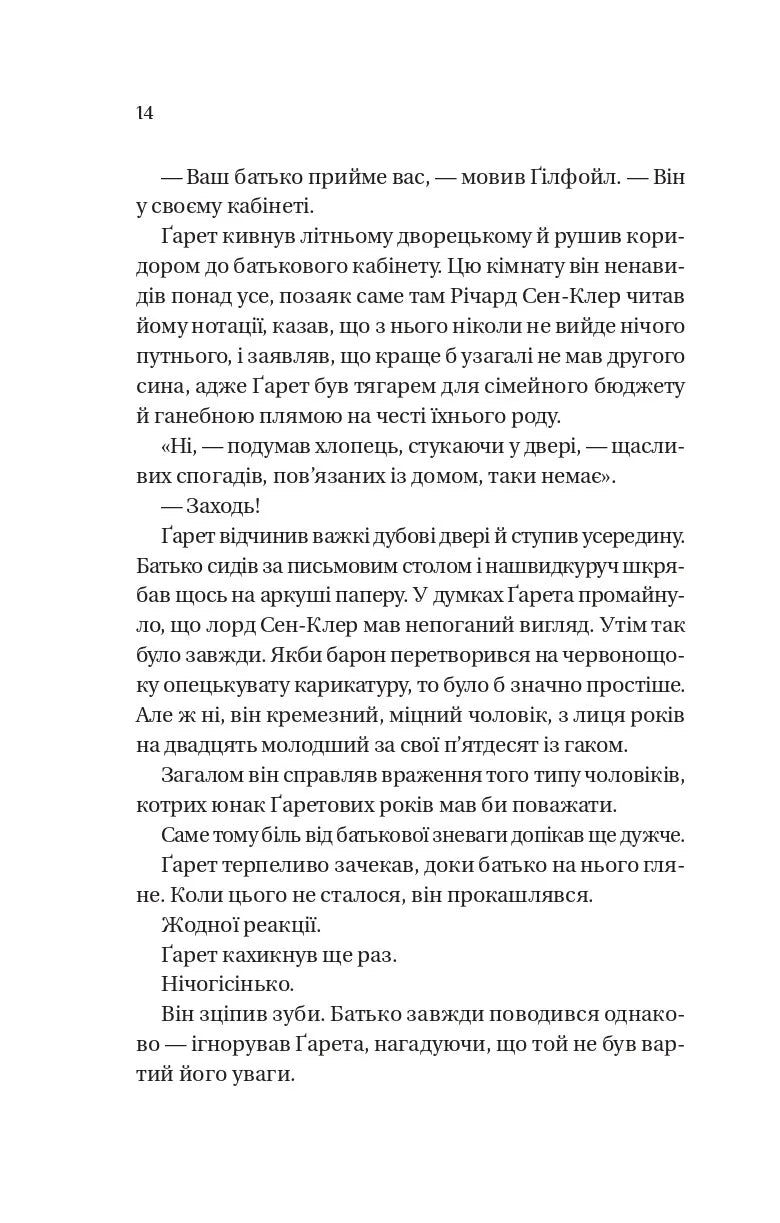 Усе в його поцілунку. Книга 7. Бріджертони