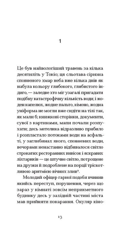 Мертві