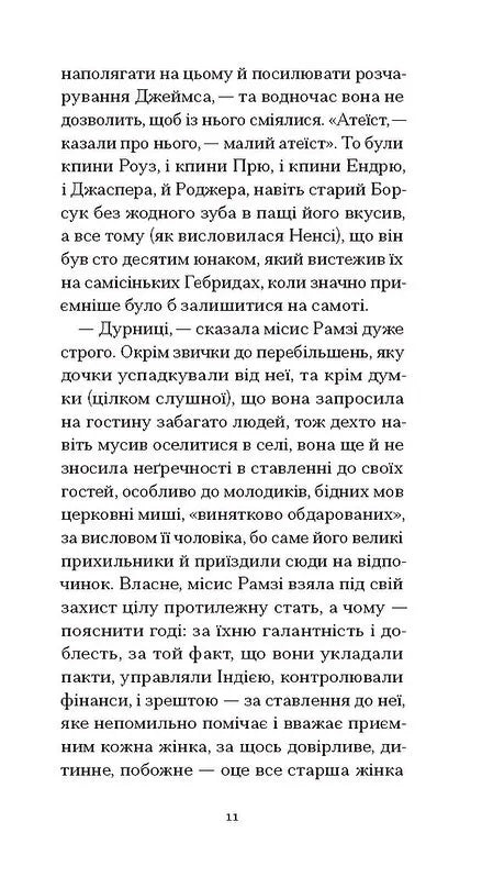 До маяка