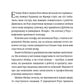 Бруклін. Книга 1. Ейліш Лейсі