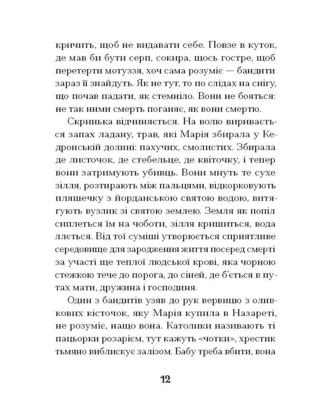 Путівник розгублених