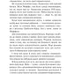 Донька книгарки (Книгарка з Траблсом-Крік #2)