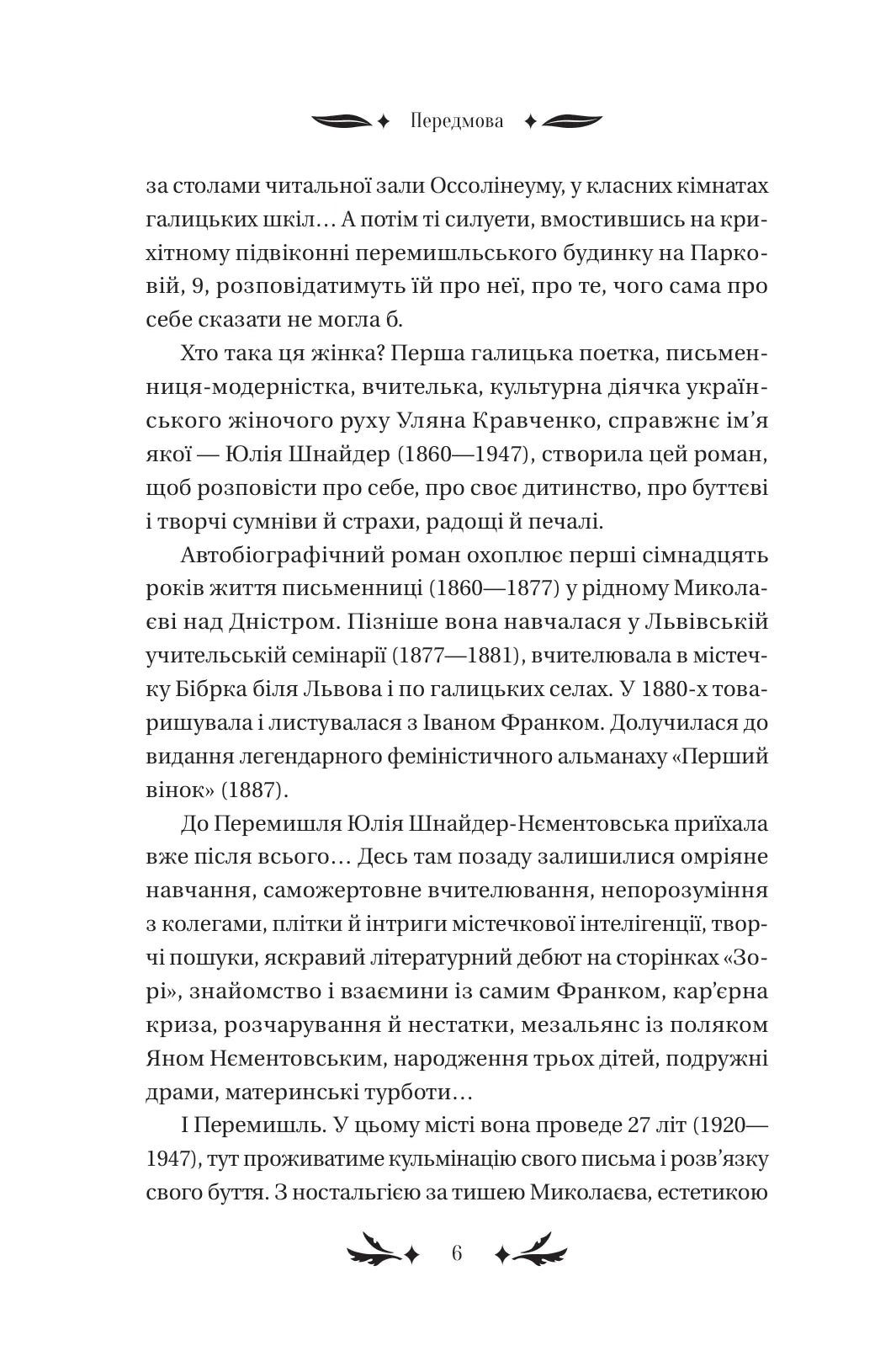 Хризантеми