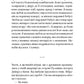Не народжені для війни