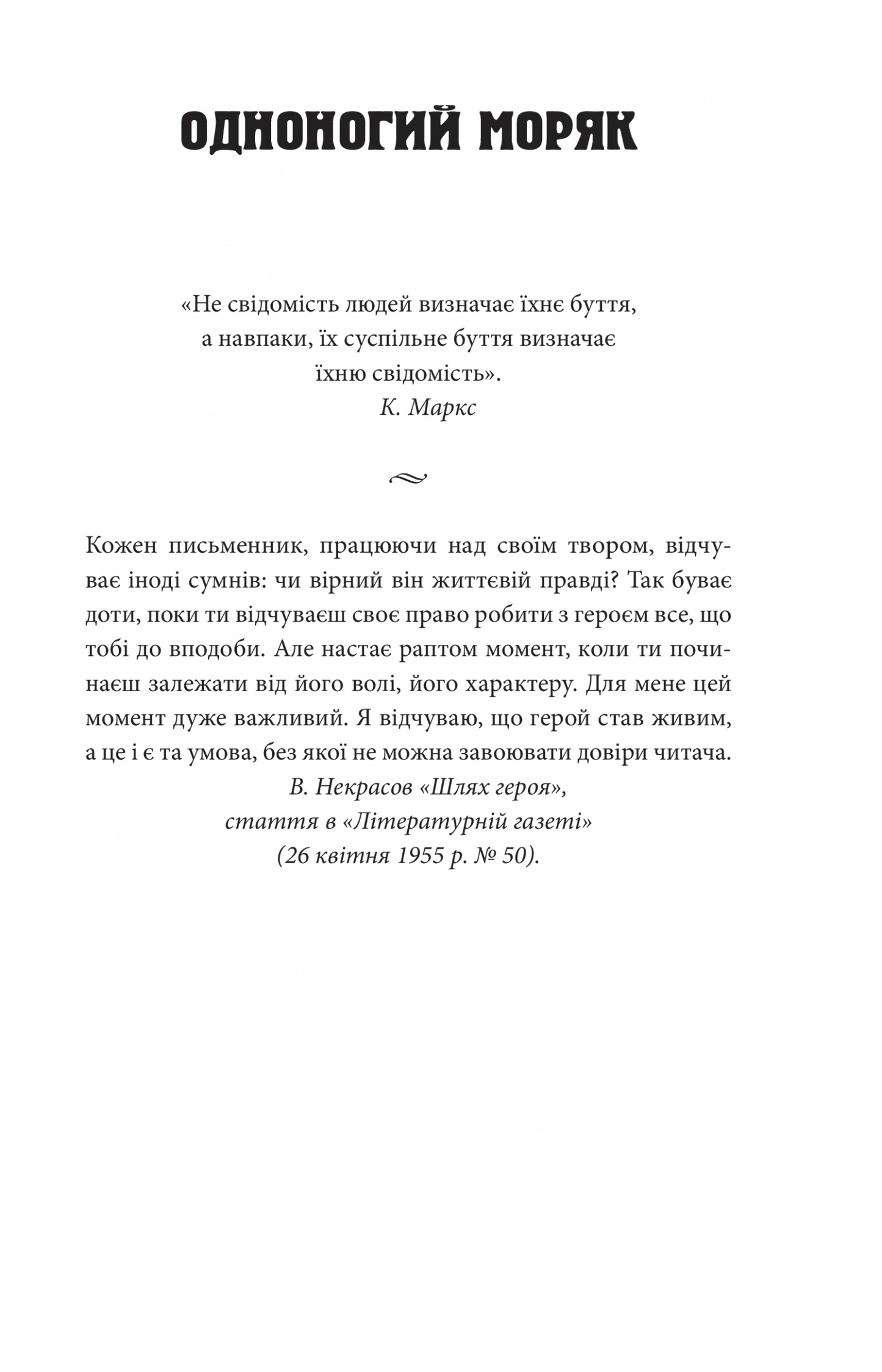 Церква святого Джеймса Бонда та інші вороги