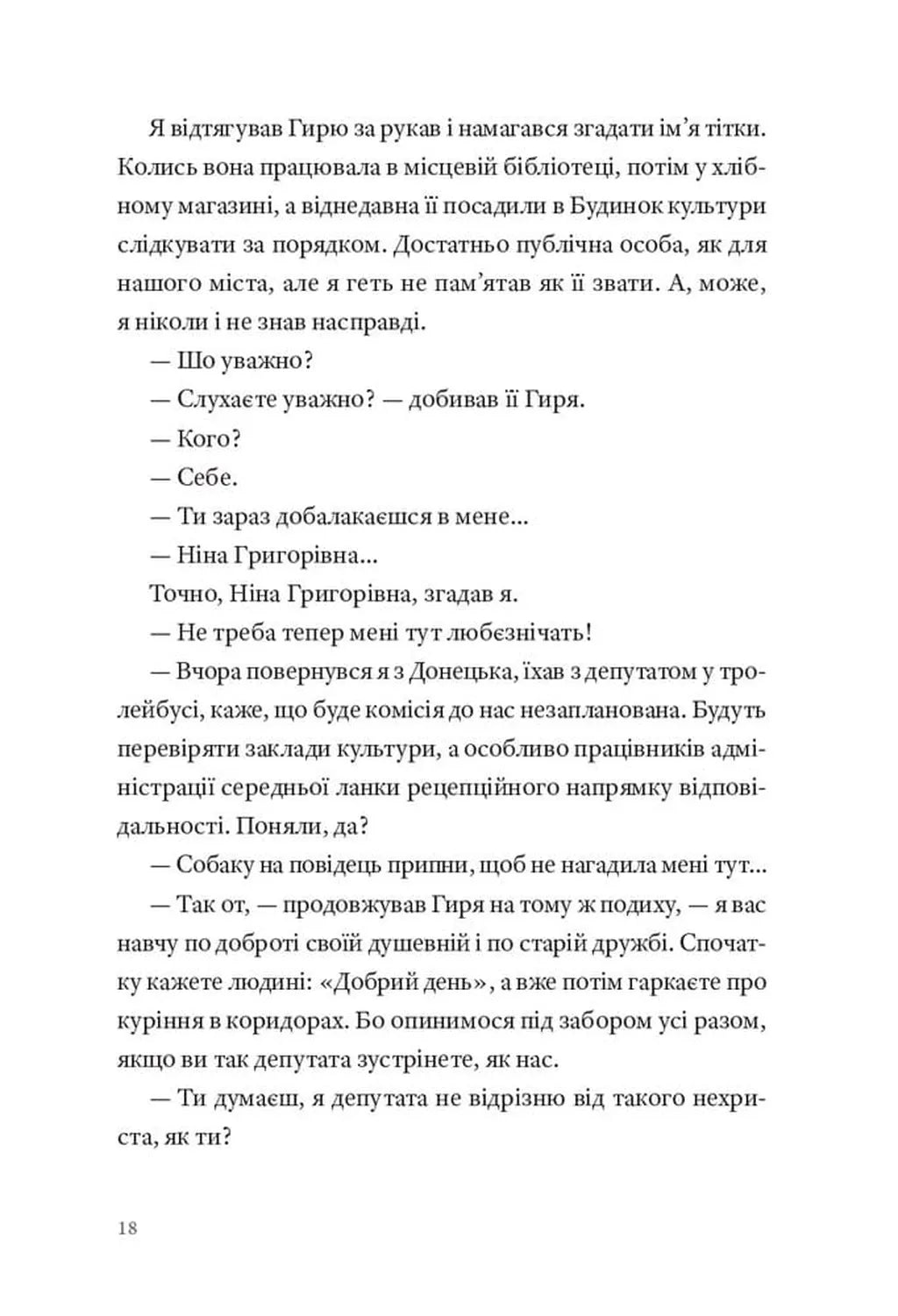 Кульбабове місто