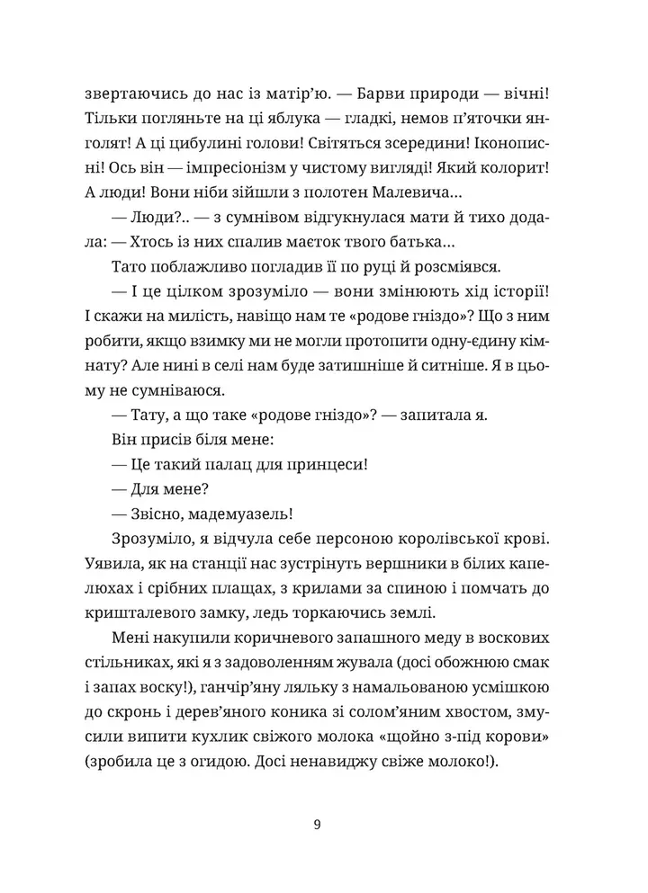 Зів'ялі квіти викидають