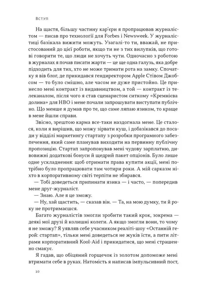 Стули пельку! Як говорити менше, а отримувати більше