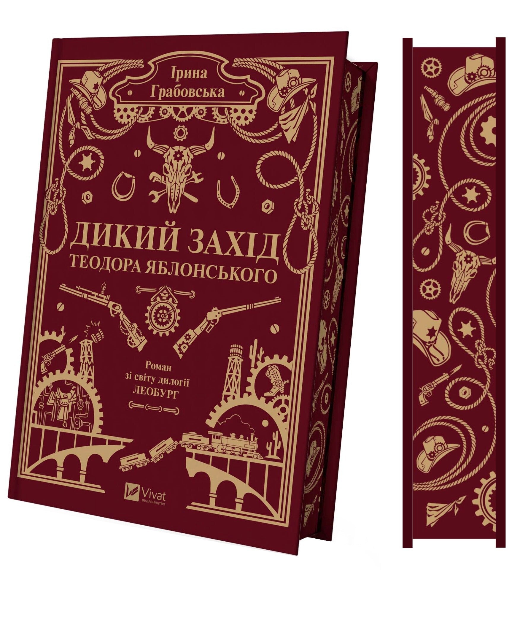Дикий Захід Теодора Яблонського image 2