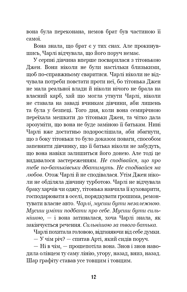 П’ять ночей із Фредді. Книга 2. Покручі