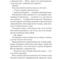 Френдзона
