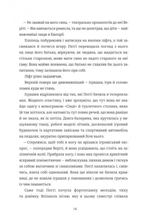 Вбивство у різдвяній крамничці