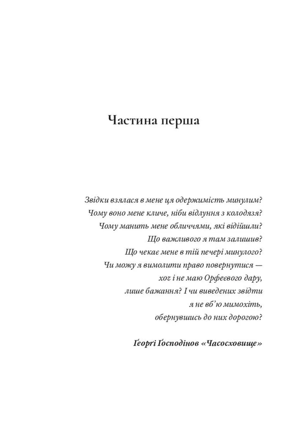 Кульбабове місто