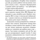 Гуй Гу-Цзи. 100 розділів воєнного канону