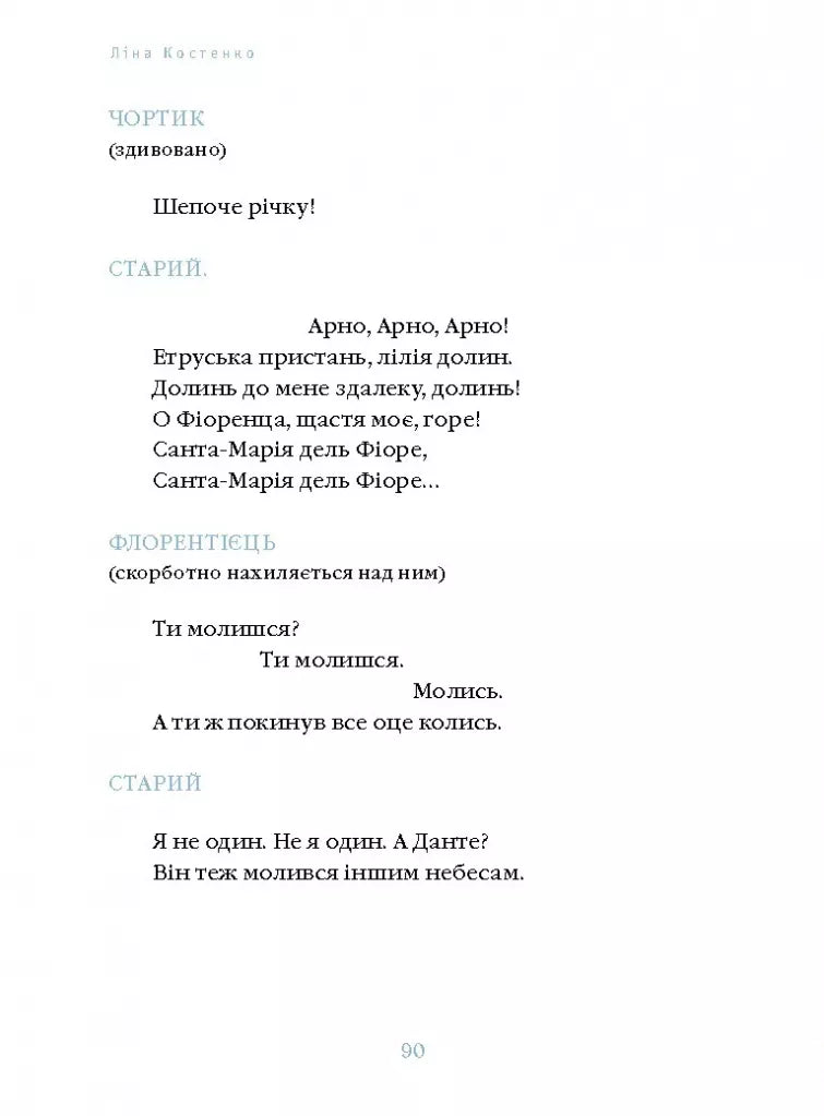 Сніг у Флоренції