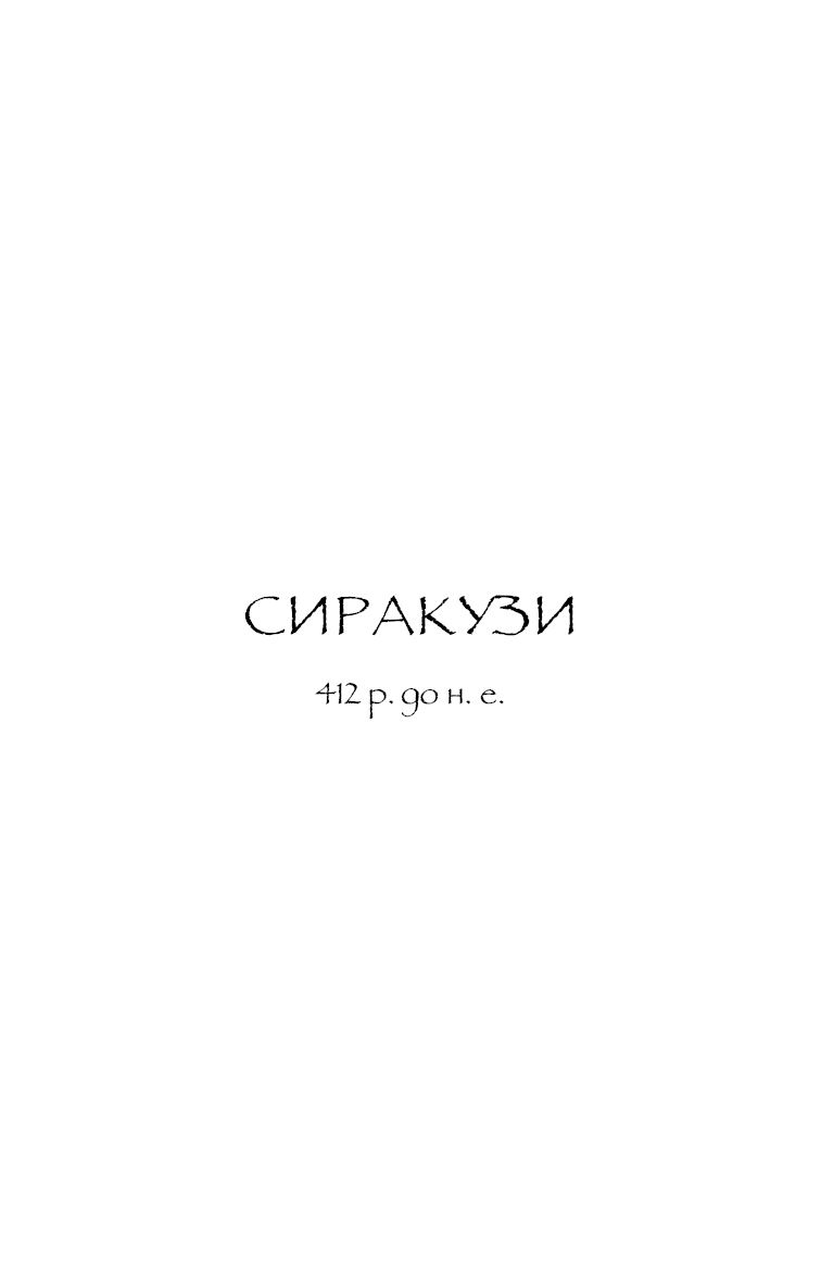 Славетні подвиги