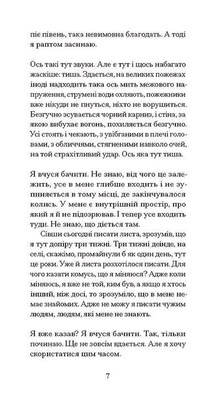 Нотатки Мальте Лявридса Бриґґе