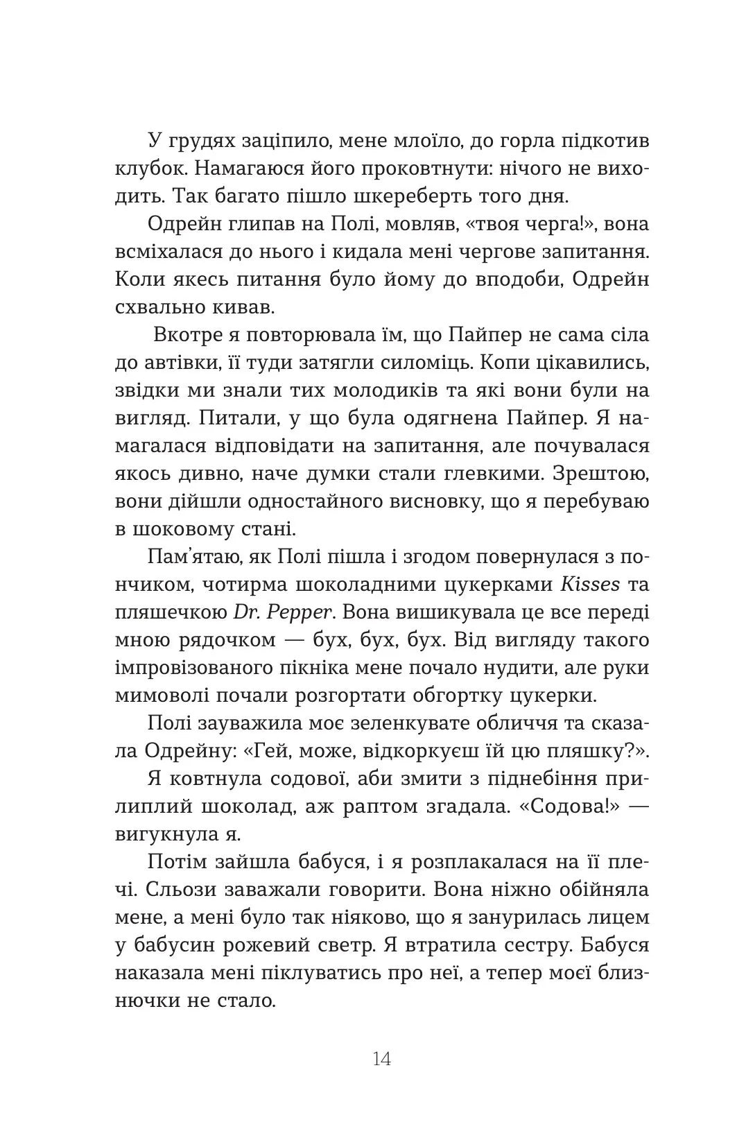 Втрата