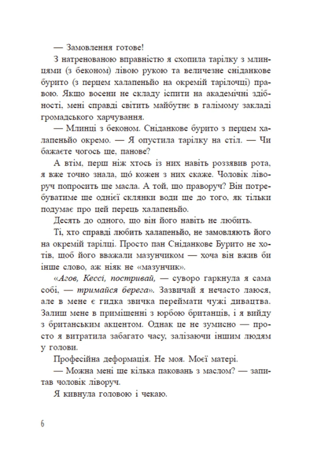 Самородки