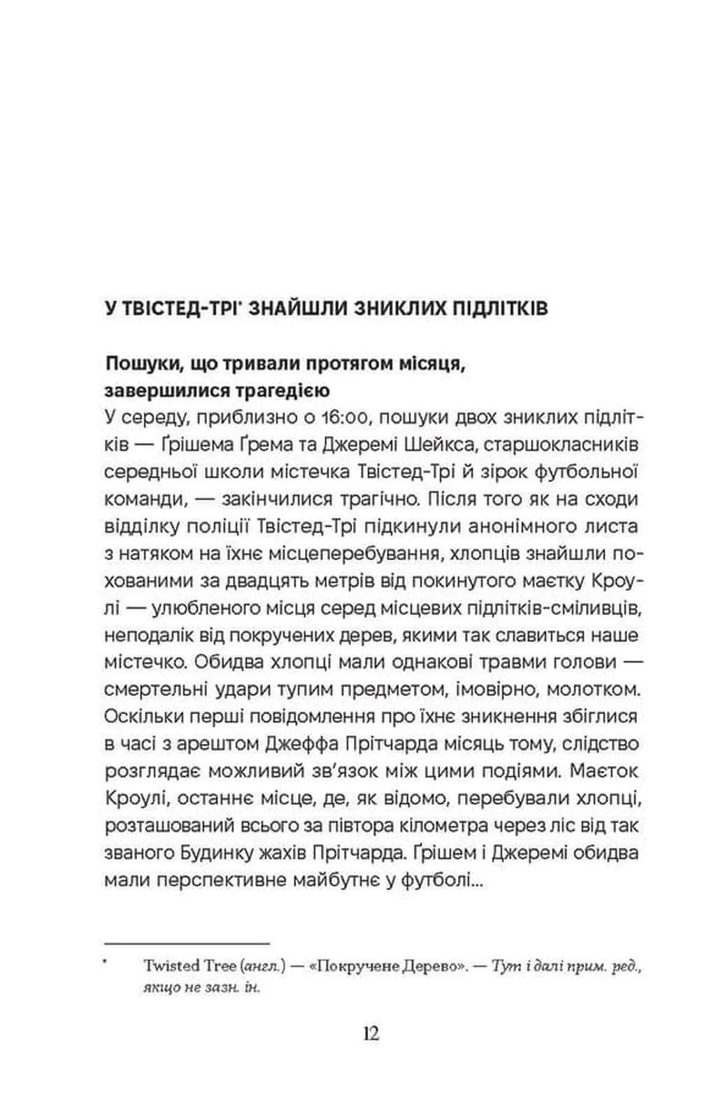 Спи міцно